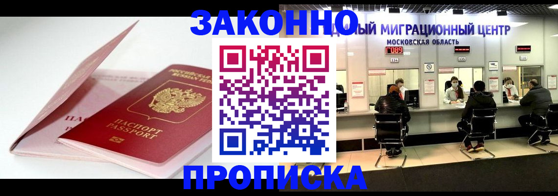 прописка иностранных граждан в Касли