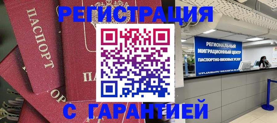 прописка штамп в Касли