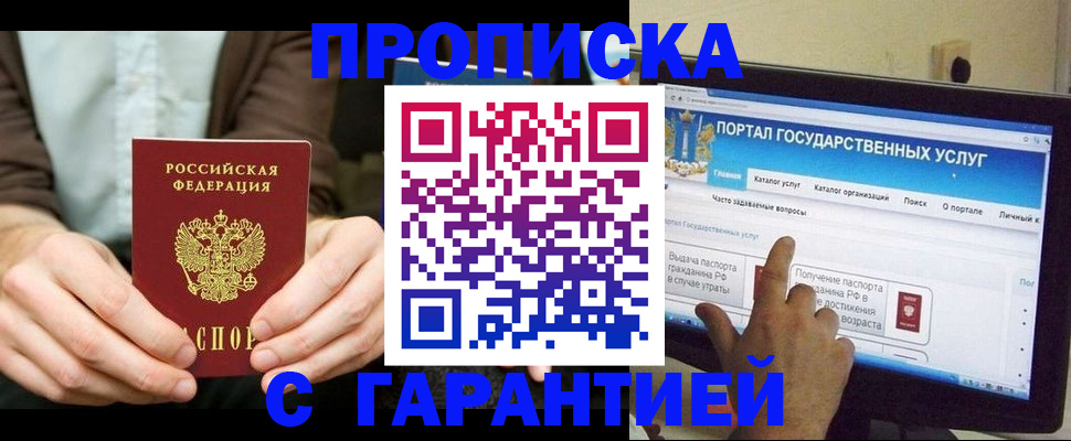 временная регистрация купить в Касли