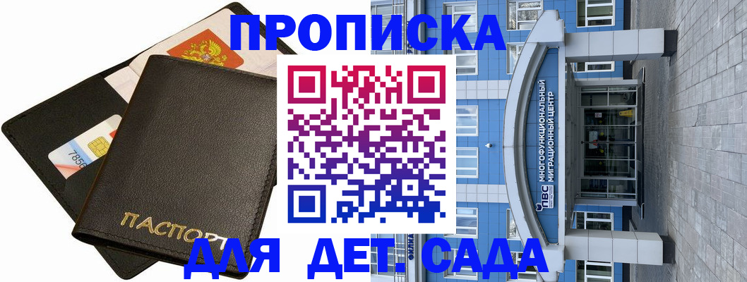 купить прописку в Касли